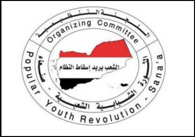 اللجان الشعبية الداعمة للجيش اليمنى